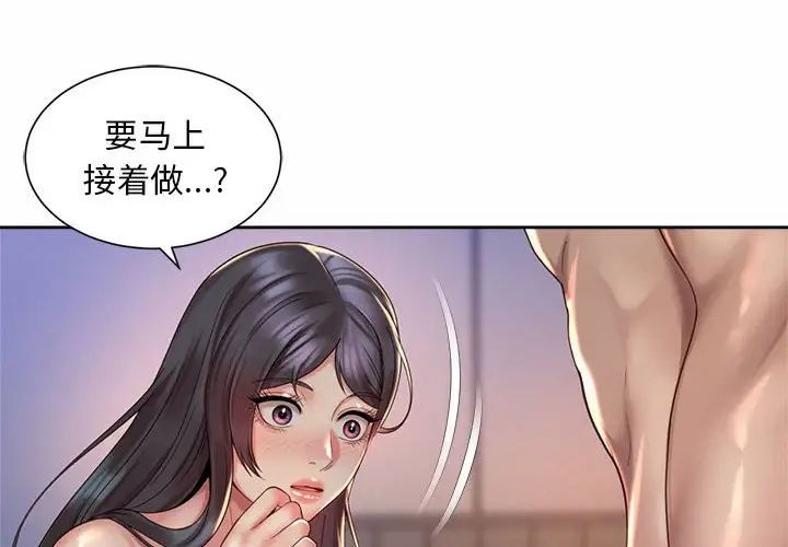 第27话-上班也要谈恋爱/社内恋爱-gregor（第4张）