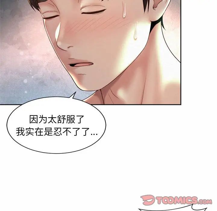 第27话-上班也要谈恋爱/社内恋爱-gregor（第6张）