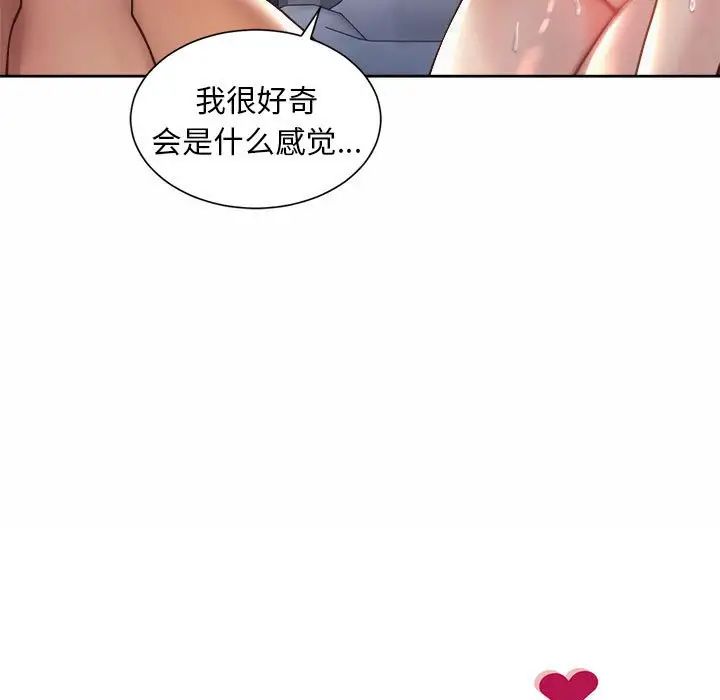 第27话-上班也要谈恋爱/社内恋爱-gregor（第13张）