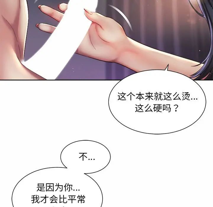 第27话-上班也要谈恋爱/社内恋爱-gregor（第17张）