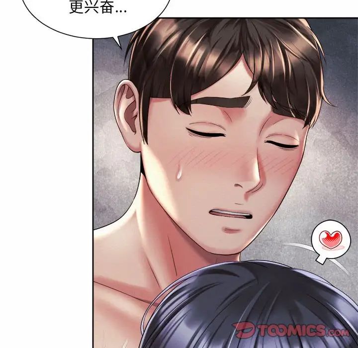 第27话-上班也要谈恋爱/社内恋爱-gregor（第18张）