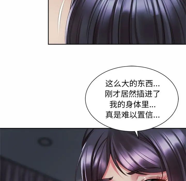 第27话-上班也要谈恋爱/社内恋爱-gregor（第19张）