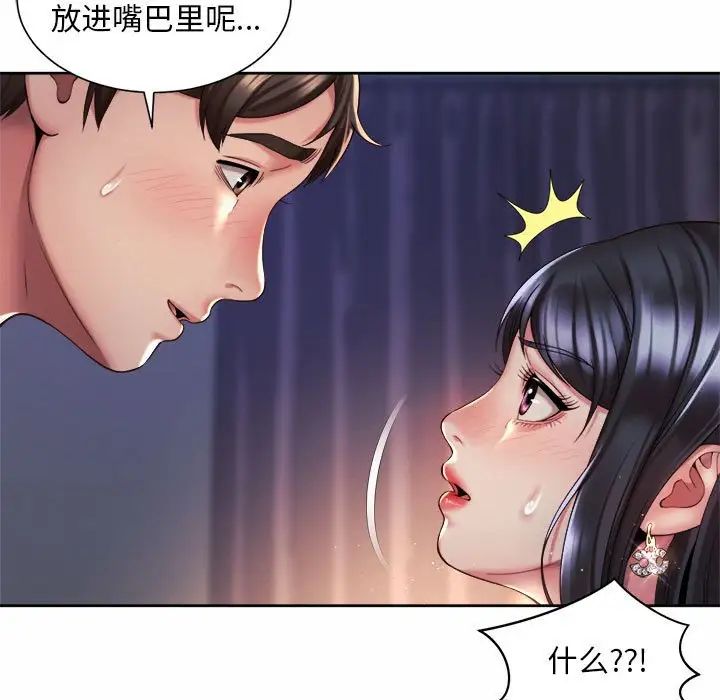 第27话-上班也要谈恋爱/社内恋爱-gregor（第21张）