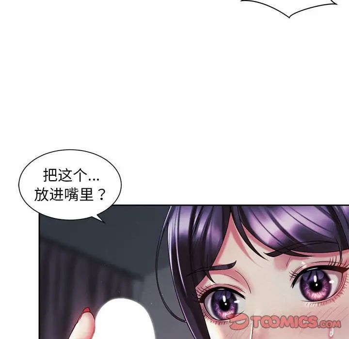 第27话-上班也要谈恋爱/社内恋爱-gregor（第22张）