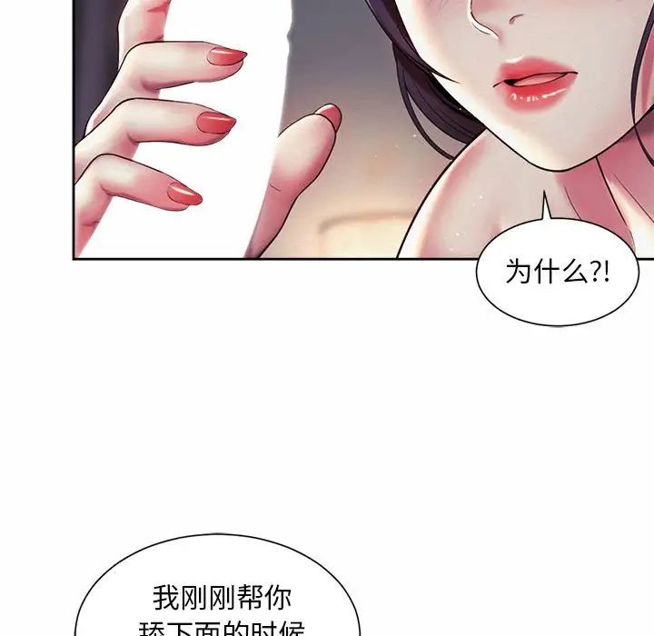 第27话-上班也要谈恋爱/社内恋爱-gregor（第23张）
