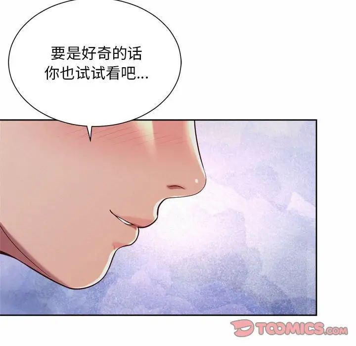 第27话-上班也要谈恋爱/社内恋爱-gregor（第26张）