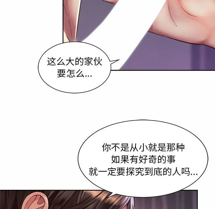 第27话-上班也要谈恋爱/社内恋爱-gregor（第28张）