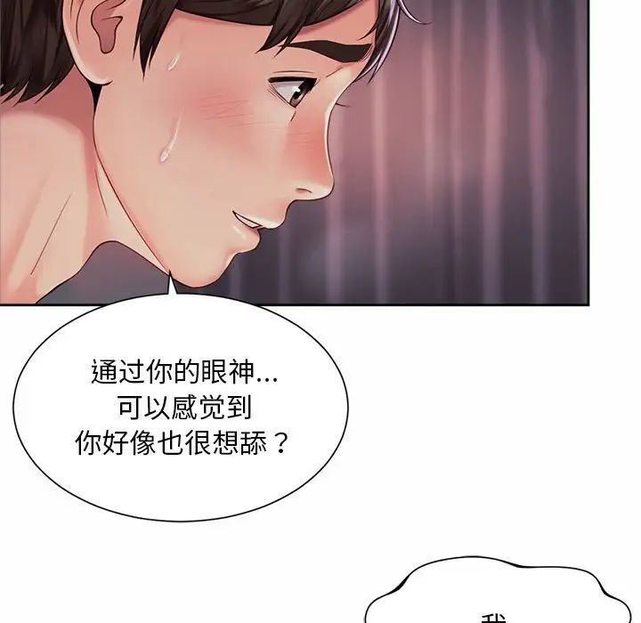 第27话-上班也要谈恋爱/社内恋爱-gregor（第29张）