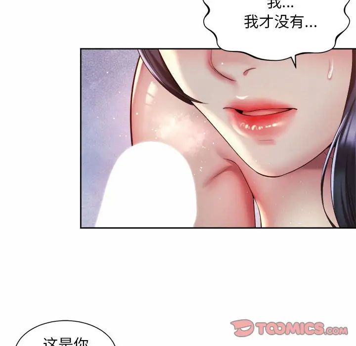 第27话-上班也要谈恋爱/社内恋爱-gregor（第30张）