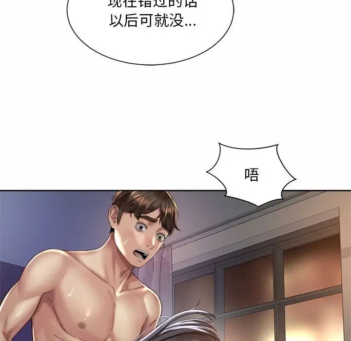 第27话-上班也要谈恋爱/社内恋爱-gregor（第32张）