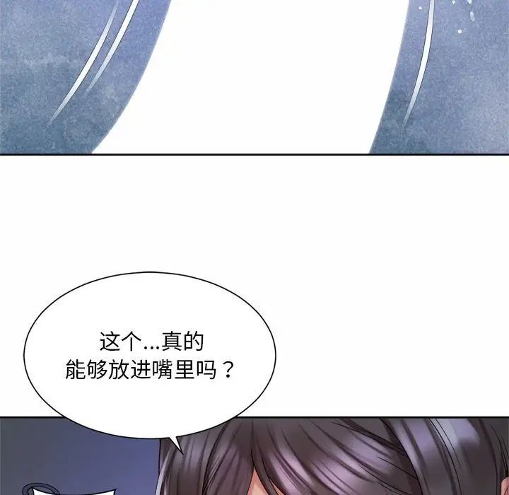 第27话-上班也要谈恋爱/社内恋爱-gregor（第35张）