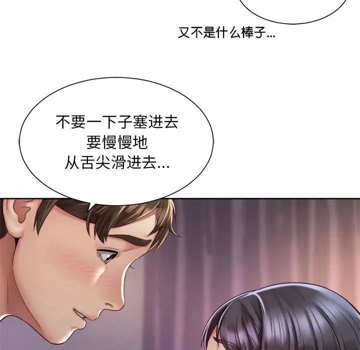 第27话-上班也要谈恋爱/社内恋爱-gregor（第37张）