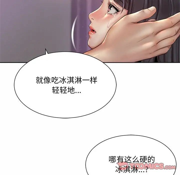 第27话-上班也要谈恋爱/社内恋爱-gregor（第38张）