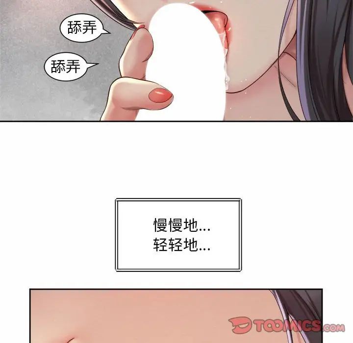 第27话-上班也要谈恋爱/社内恋爱-gregor（第42张）