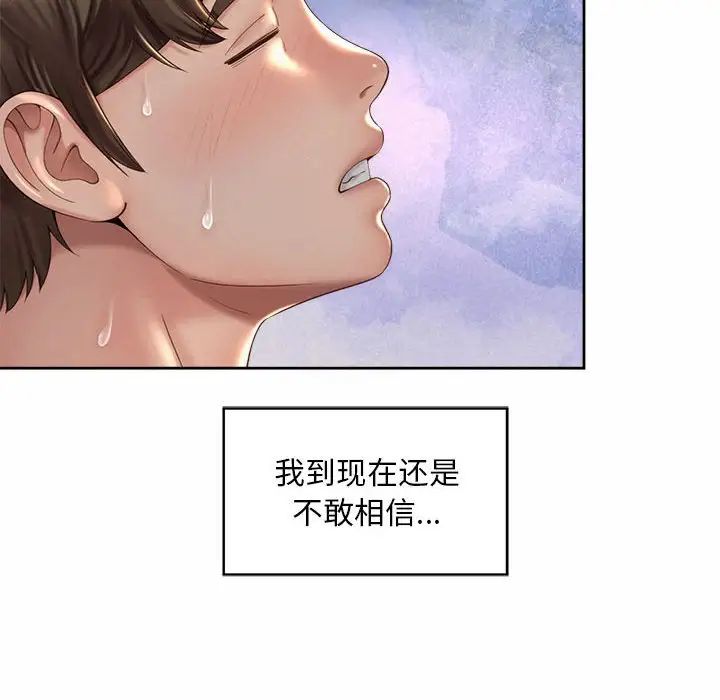 第27话-上班也要谈恋爱/社内恋爱-gregor（第44张）