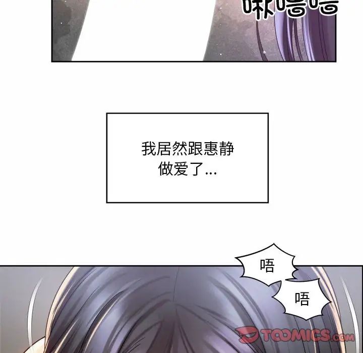 第27话-上班也要谈恋爱/社内恋爱-gregor（第46张）