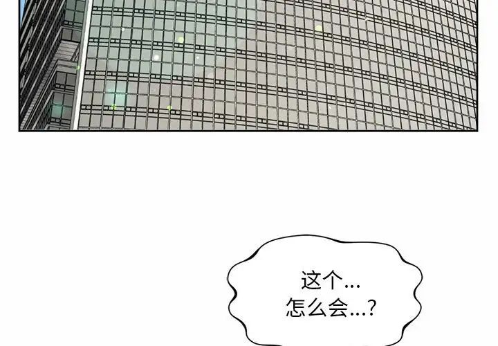 第28话-上班也要谈恋爱/社内恋爱-gregor（第3张）