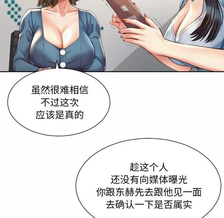 第28话-上班也要谈恋爱/社内恋爱-gregor（第5张）