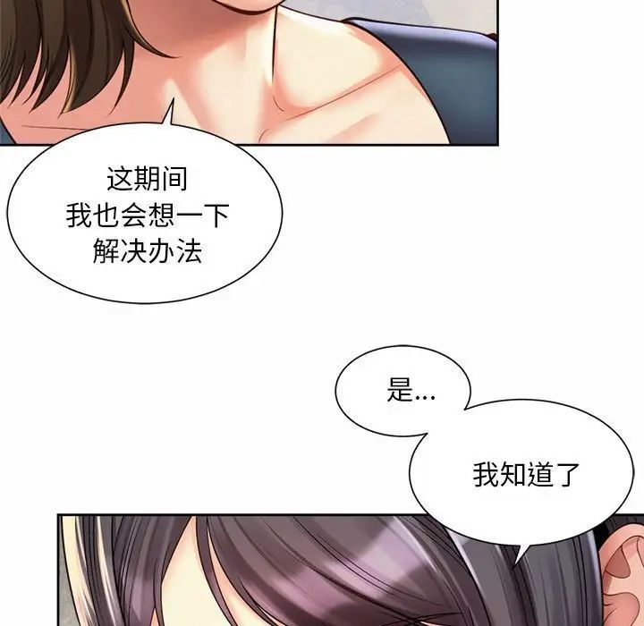 第28话-上班也要谈恋爱/社内恋爱-gregor（第7张）