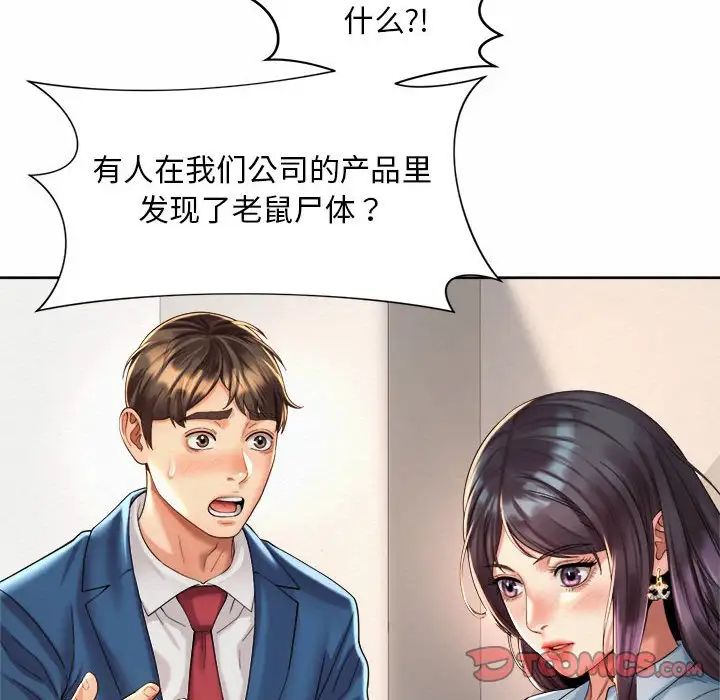 第28话-上班也要谈恋爱/社内恋爱-gregor（第10张）