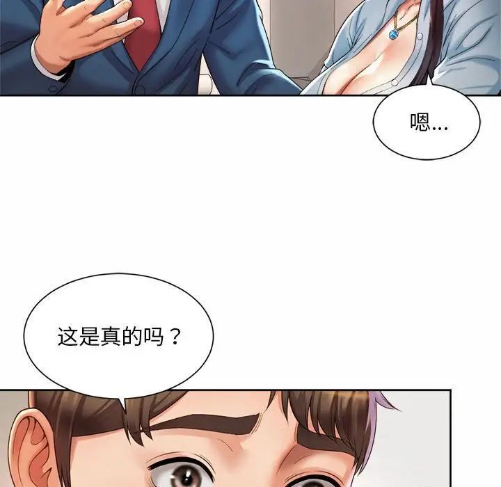 第28话-上班也要谈恋爱/社内恋爱-gregor（第11张）