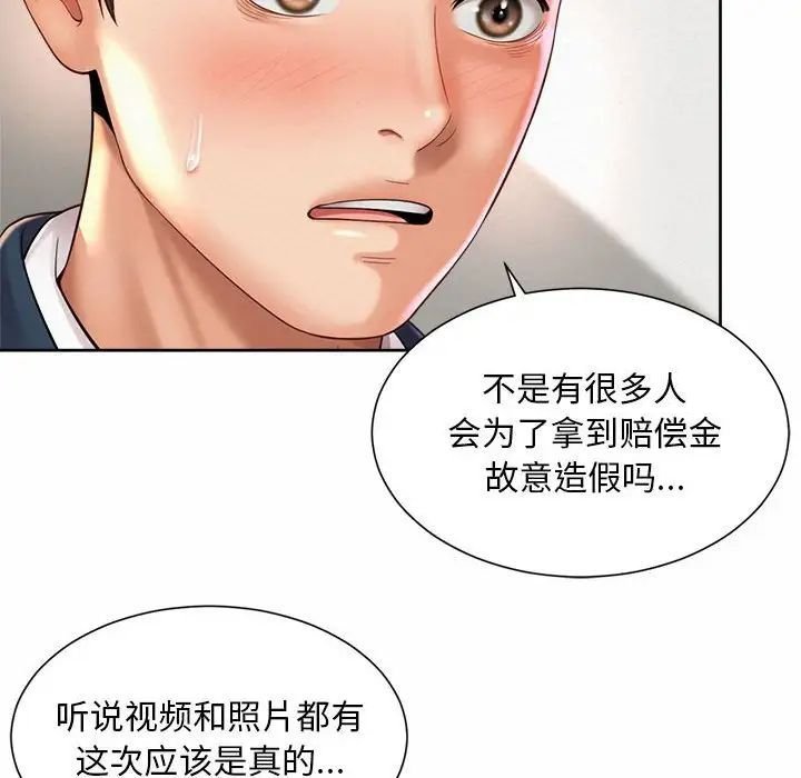 第28话-上班也要谈恋爱/社内恋爱-gregor（第12张）