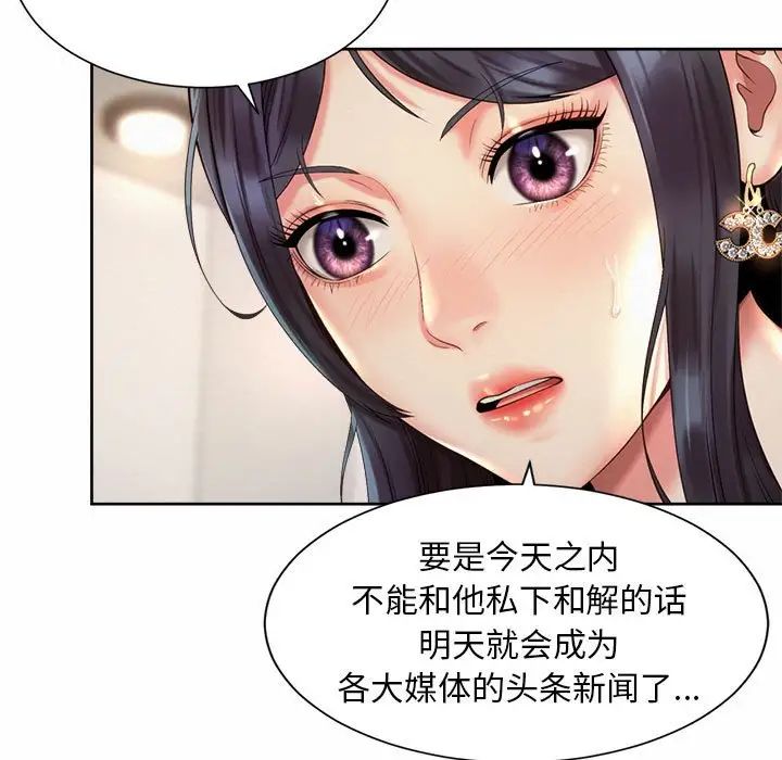 第28话-上班也要谈恋爱/社内恋爱-gregor（第13张）