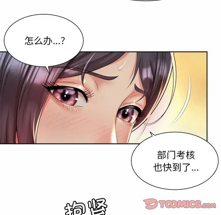 第28话-上班也要谈恋爱/社内恋爱-gregor（第14张）