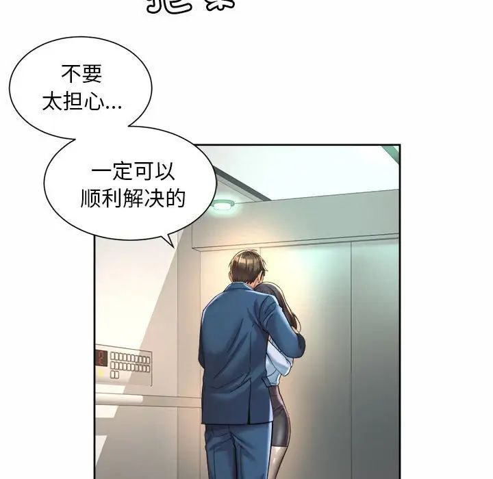 第28话-上班也要谈恋爱/社内恋爱-gregor（第15张）
