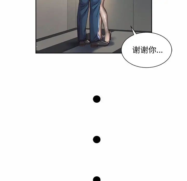 第28话-上班也要谈恋爱/社内恋爱-gregor（第16张）