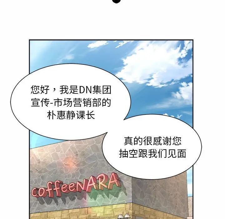 第28话-上班也要谈恋爱/社内恋爱-gregor（第17张）