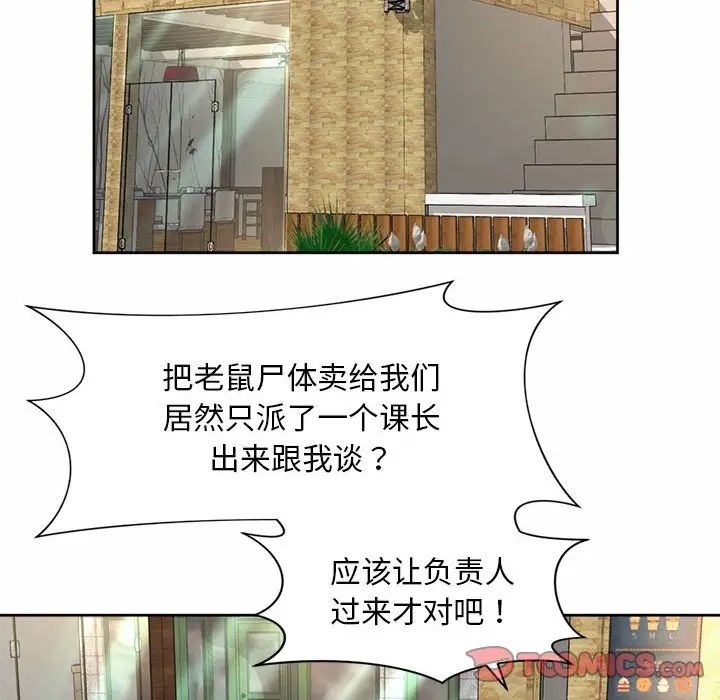 第28话-上班也要谈恋爱/社内恋爱-gregor（第18张）