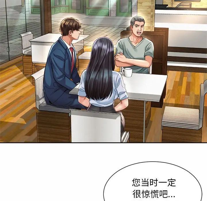 第28话-上班也要谈恋爱/社内恋爱-gregor（第19张）