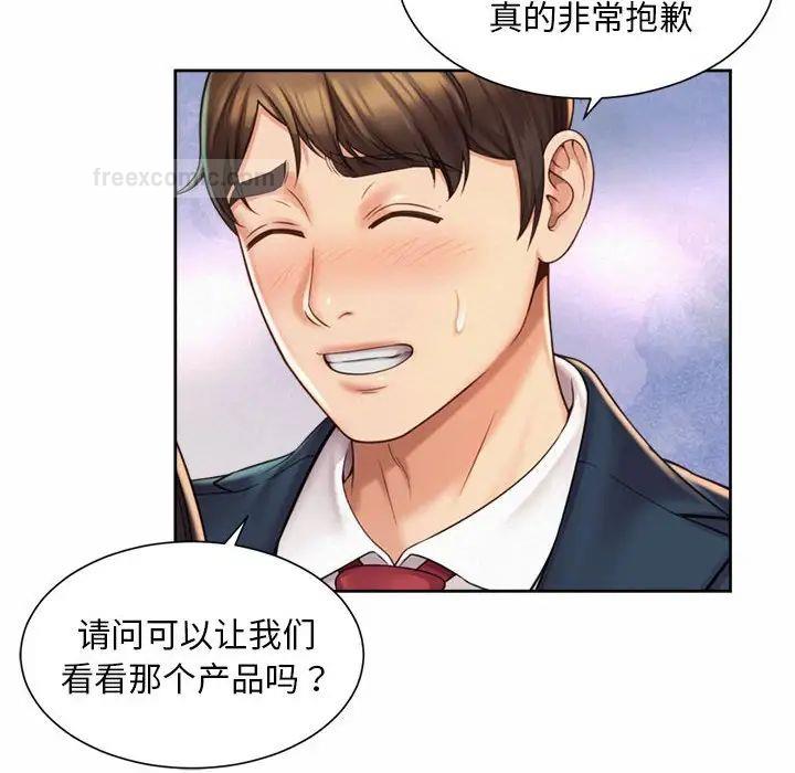 第28话-上班也要谈恋爱/社内恋爱-gregor（第20张）