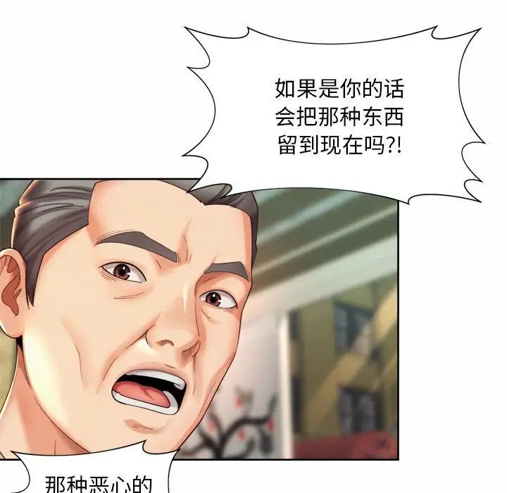 第28话-上班也要谈恋爱/社内恋爱-gregor（第21张）