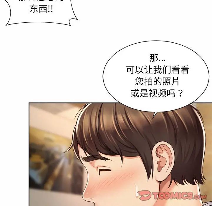 第28话-上班也要谈恋爱/社内恋爱-gregor（第22张）
