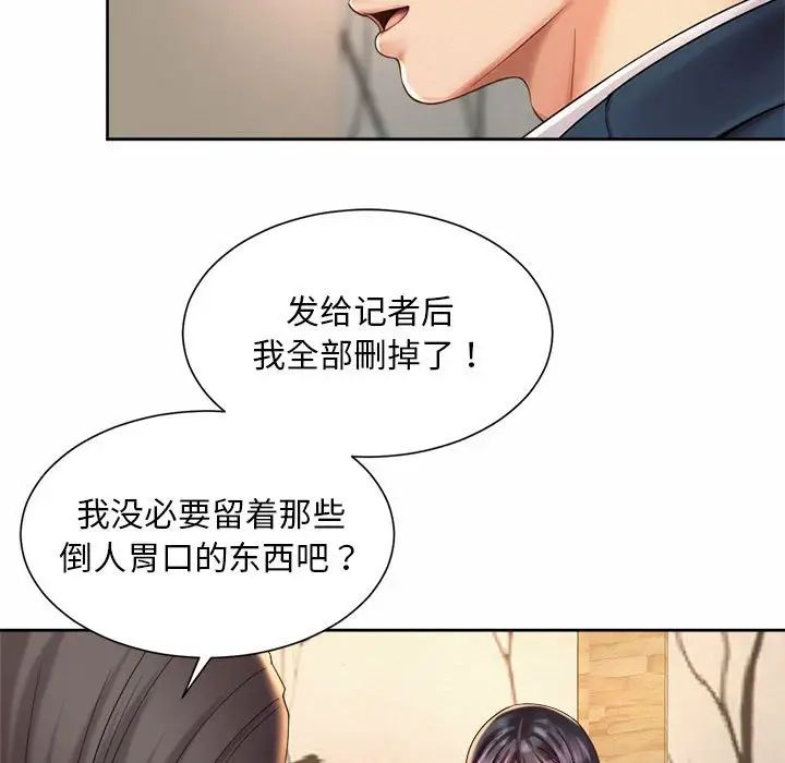 第28话-上班也要谈恋爱/社内恋爱-gregor（第23张）