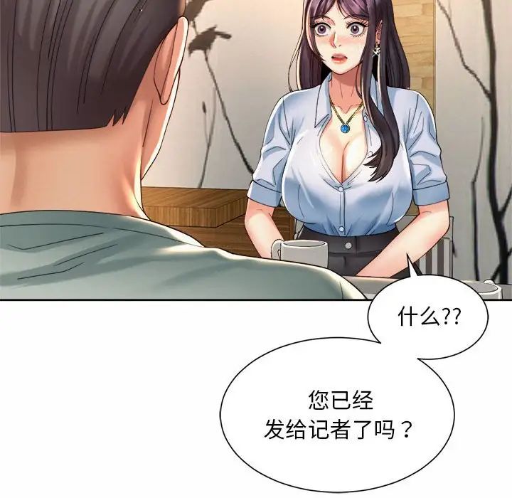 第28话-上班也要谈恋爱/社内恋爱-gregor（第24张）