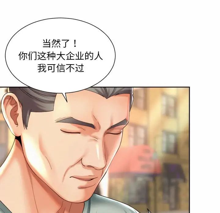 第28话-上班也要谈恋爱/社内恋爱-gregor（第25张）