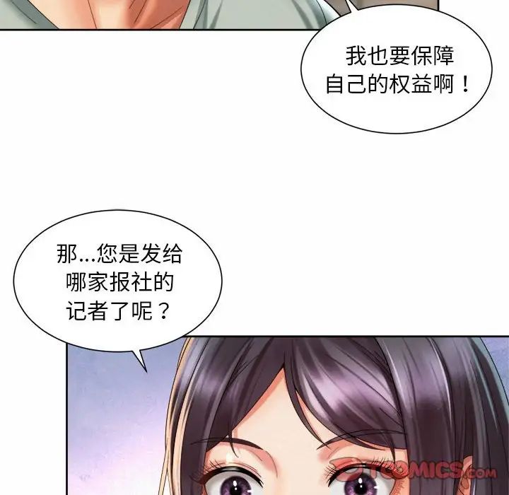 第28话-上班也要谈恋爱/社内恋爱-gregor（第26张）