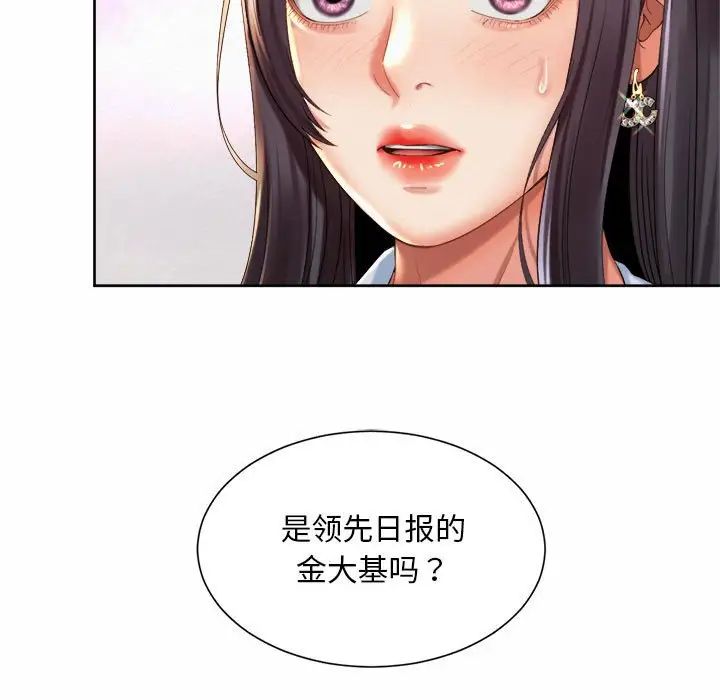 第28话-上班也要谈恋爱/社内恋爱-gregor（第27张）