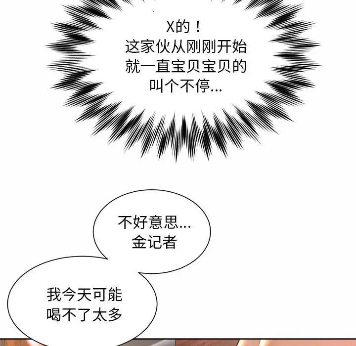 第29话-上班也要谈恋爱/社内恋爱-gregor（第5张）