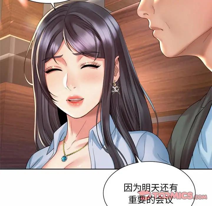 第29话-上班也要谈恋爱/社内恋爱-gregor（第6张）