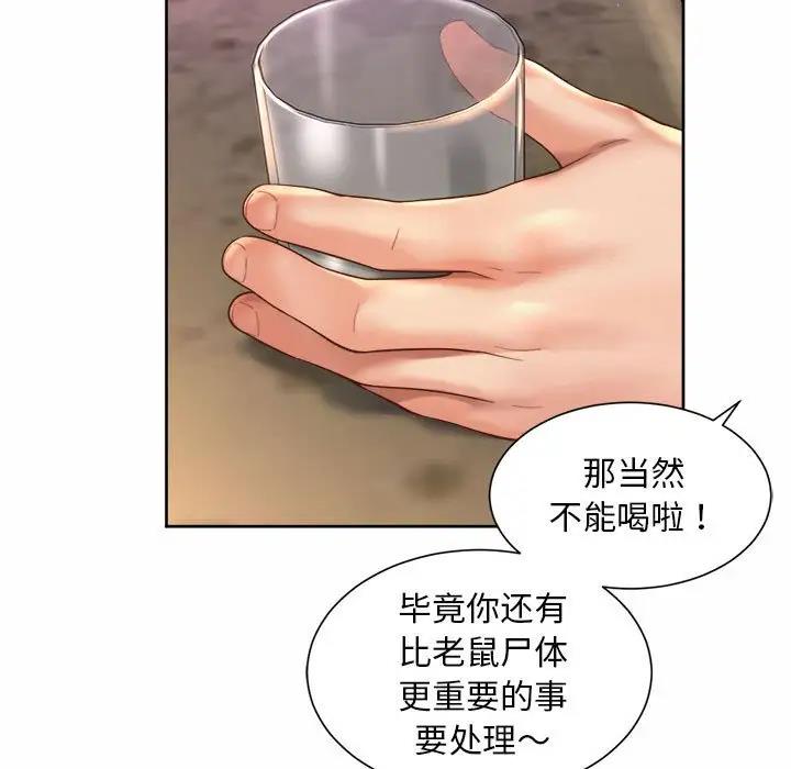 第29话-上班也要谈恋爱/社内恋爱-gregor（第9张）
