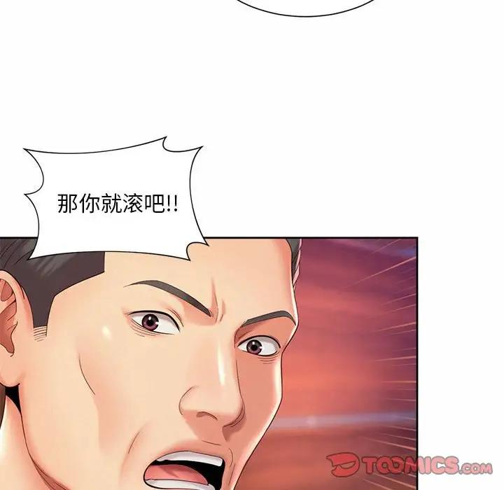 第29话-上班也要谈恋爱/社内恋爱-gregor（第10张）