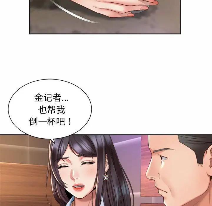第29话-上班也要谈恋爱/社内恋爱-gregor（第12张）