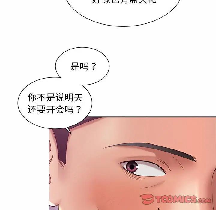 第29话-上班也要谈恋爱/社内恋爱-gregor（第14张）