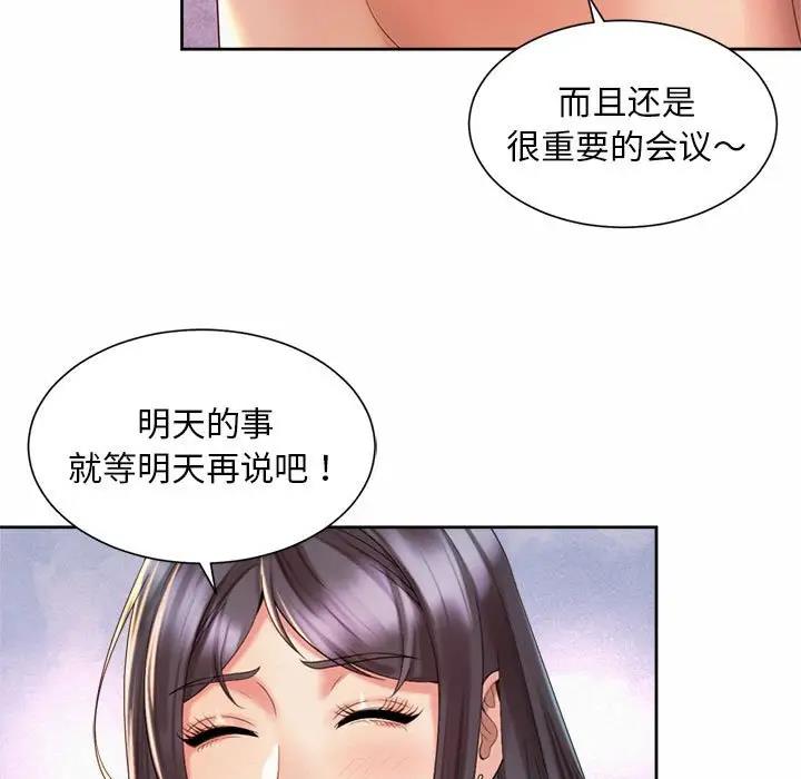 第29话-上班也要谈恋爱/社内恋爱-gregor（第15张）