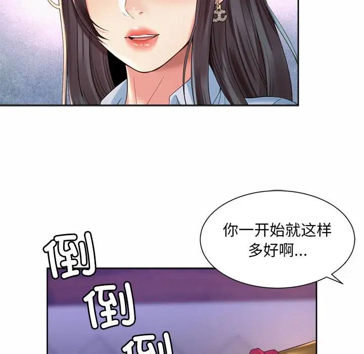 第29话-上班也要谈恋爱/社内恋爱-gregor（第16张）