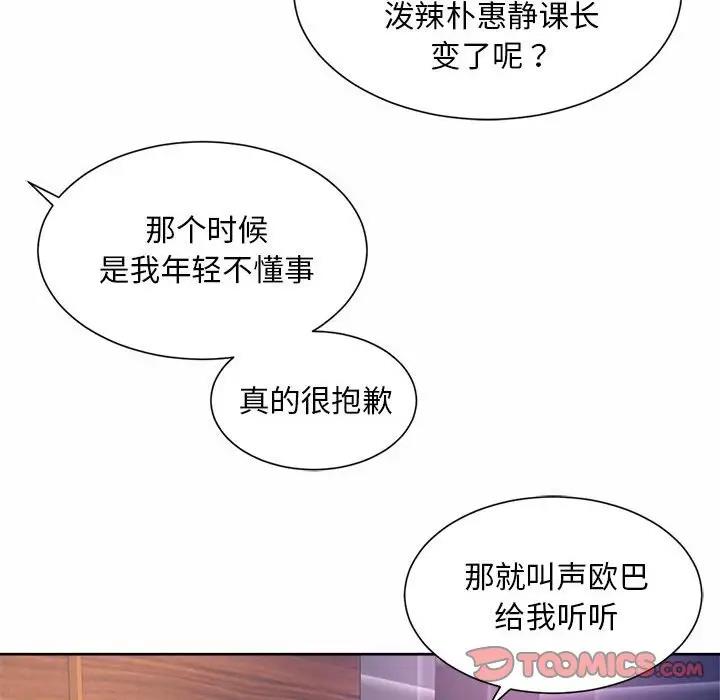 第29话-上班也要谈恋爱/社内恋爱-gregor（第18张）